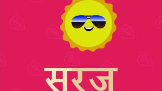 RBhasha Hindi - Awesome App for young children to learn the language Hindi screenshot 2
