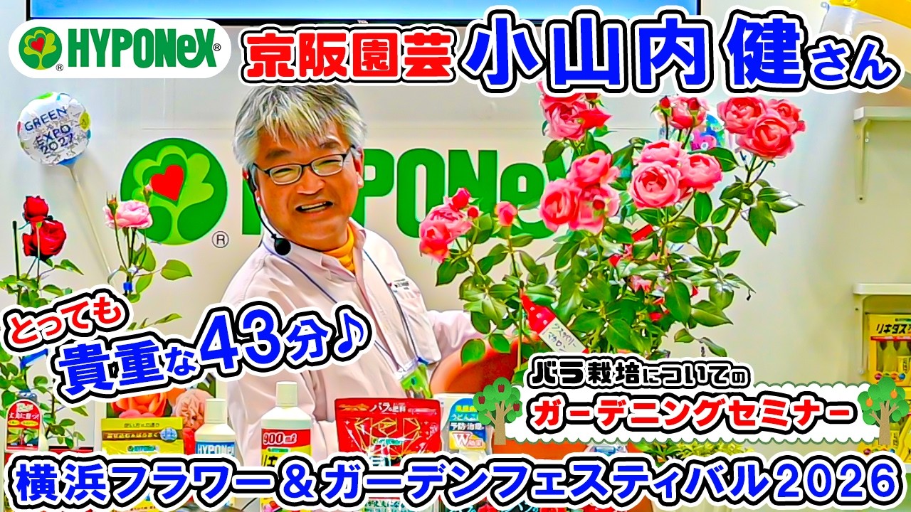 【バラ売り◎】保育本 0歳〜5歳　保育環境構成 Part 2) Keihan Gardening [Ken Osanai] Yokohama Flower & Garden