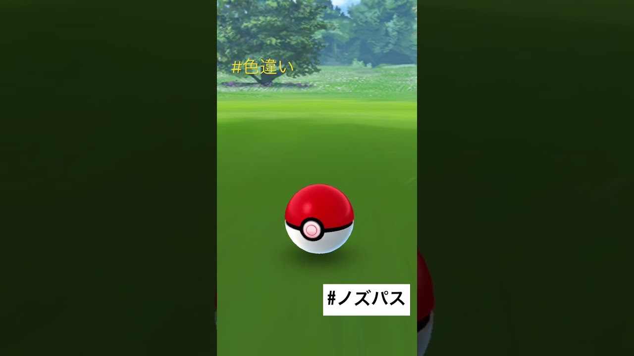 ポケモンgo 色違い ゲットチャレンジ ノズパス Youtube