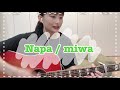 Napa / miwa 【弾き語り】(covered by ゆりあ)