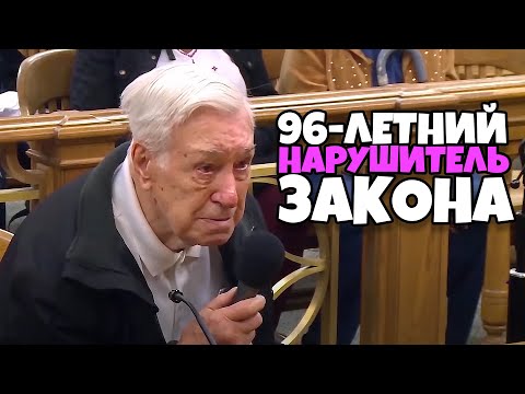 Видео: Хороший судья