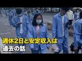 蘇州は出稼ぎ労働者を養えず、民間企業は先が見えない