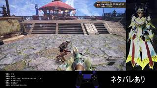 モンハンライズサンブレイク(Switch)ネタバレあり 2022070101