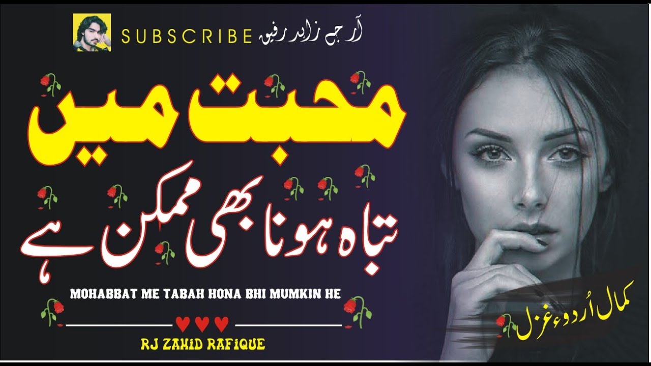 Mohabbat me Tabah hona bhi mumkin he  very sad urdu poetry  sad ghazal  sad shayari in urdu