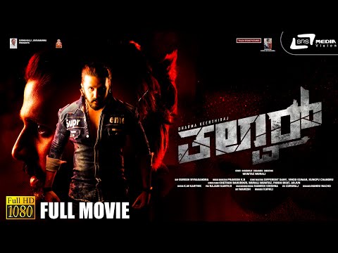 Talvar Kannada HD Movie | Dharma Keerthiraj | Adithi Rao | Jayaram Karthik | Madhu Hegde | Hemanth