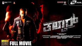 Download Lagu Talvar Kannada HD Movie | Dharma Keerthiraj | Adithi Rao | Jayaram Karthik | Madhu Hegde | Hemanth MP3