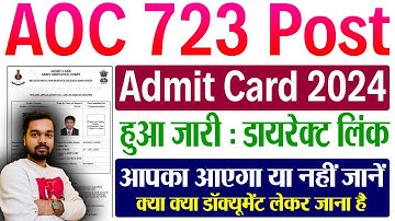 Army AOC Admit Card Download Kaise Kare | How to download Army AOC Admit Card 2025