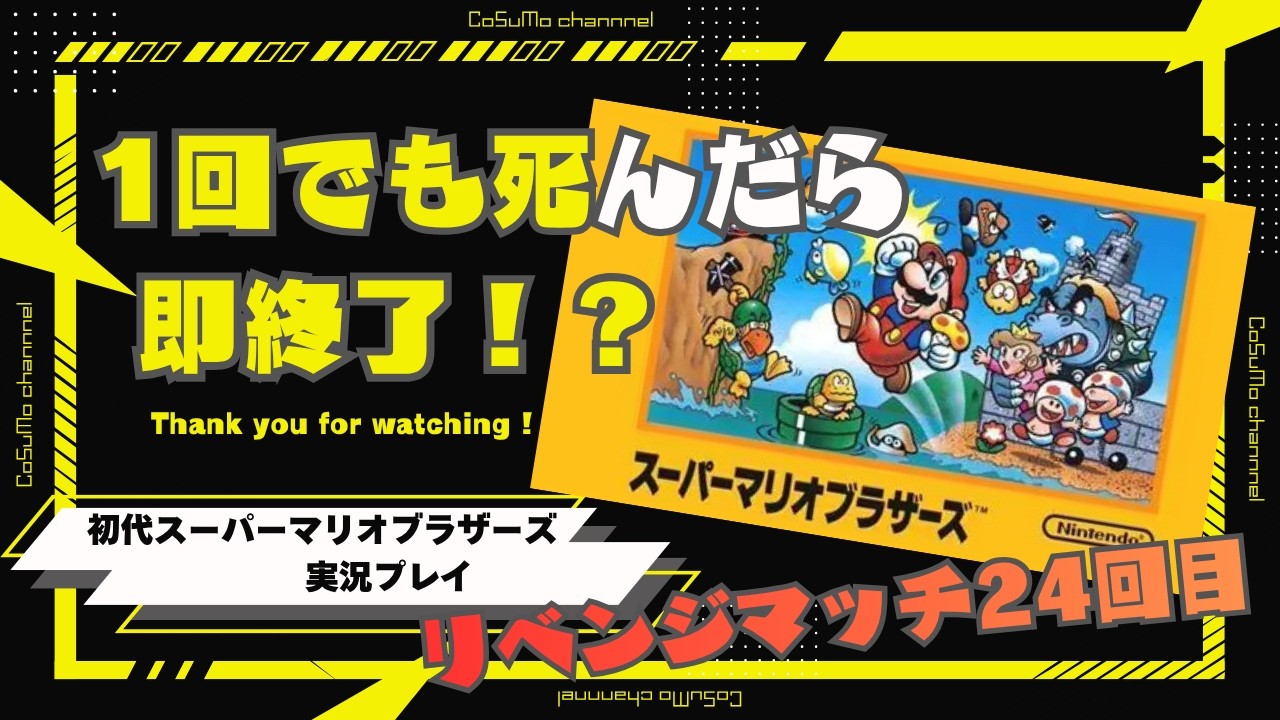 マリオブラザーズ ZX Spectrum Longplay [255] Mario Bros. (EU) - YouTube