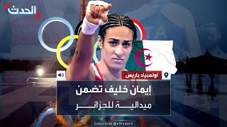 دموع الملاكمة الجزائرية إيمان خليف بعد الفوز تثير تعاطفا واسعا