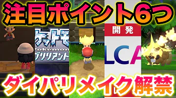 Download ダイヤモンドパール リメイク Mp4 Mp3 Download ダイヤモンドパール リメイク Mp4 Mp3