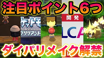ポケモンbdsp Youtube