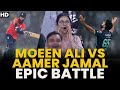 Moeen ali vs aamer jamal  epic last over battle  last over thriller  pcb  sportscentral  mu2l