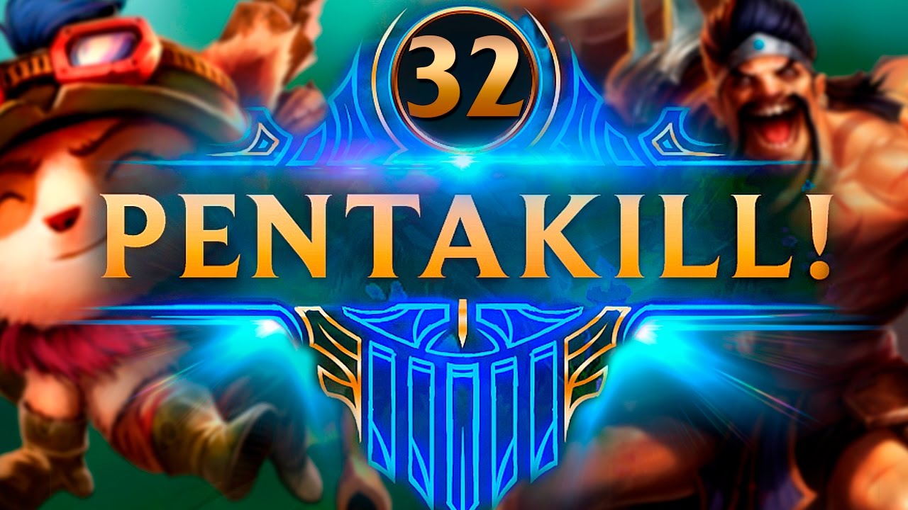 lol fails reddit LA PENTA ENTRE 1 MILLÓN DE SETAS | TOP PENTAKILLS #32 (League of Legends)
