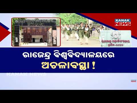 ପିଲା ପଢ଼ିବେ କେମିତି ? Rajendra University Staff Shortage | Classes Hit by Lack of Teachers