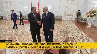 Итоги встречи президентов Беларуси и Таджикистана и обмен подарками. Что Лукашенко подарил Рахмону? Итоги встречи президентов Беларуси и Таджикистана и обмен подарками. Что Лукашенко подарил Рахмону?