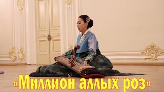 «Миллион алых роз». Художественный коллектив «Силля».