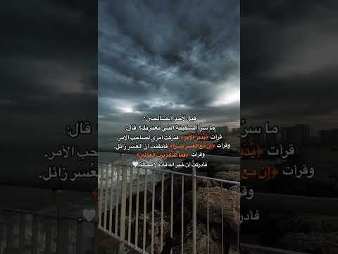 قيل لأحد الصالحين ما سر السكينة التي تعتريك قال قرأت يدبر الأمر فتركت أمري لصاحب الأمر لايك اشترك