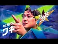 【ネタバレ注意】ツッコミスター後の生配信！