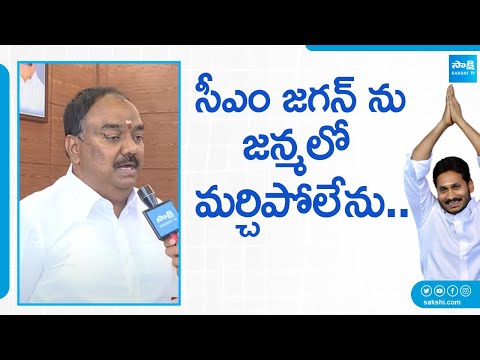 YSRCP Chittoor MLA Candidate Vijayananda Reddy Excellent Comments About CM Jagan | @SakshiTV - SAKSHITV