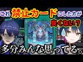 春崎コーチの説明で神碑が嫌われる理由とある事に気付く山神カルタ【にじさんじ/遊戯王マスターデュエル】