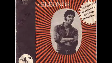 Jackie Welch Eleonor 1971