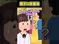 🤣買い物中彼氏が女性と歩いていたから後をつけたら「勝手に修羅場」#ショートアニメ #創作#短ネタ#超ショート