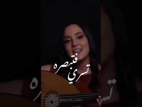 لكن نقوش الروح تعرف وشمها الجميله والمبدعه ولاء الجندي عزف عود طرب