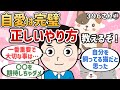 願望を叶えるためには自愛が大切!正しい自愛のやり方教えるぞ【396さん①】【潜在意識ゆっくり解説】
