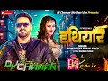 Dj malaai music  hard bass hard bass toing mix  hathiyar dj song hathiyar pawan singh dj song