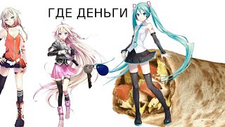 IA и долг за шаурму @ELYAA.0 [talkloid rus]