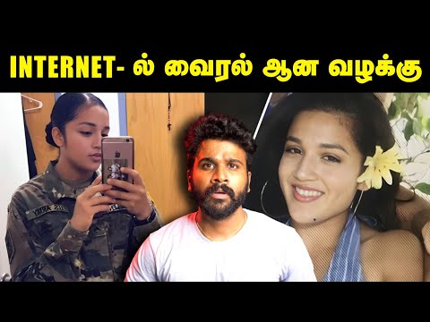 Internet மூலமாக உலகம் முழுவதும் தாக்கத்தை ஏற்படுத்திய வழக்கு | Vanessa Guillen | Saravanan Decodes