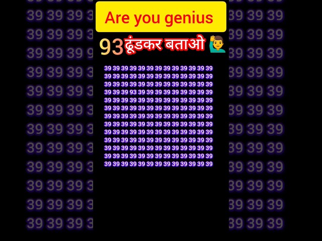 93 नं. ढूंडकर बताओ। You ar Genius #shorts #mathstrick #shortsfeed #shortsvideo #trending #trend class=