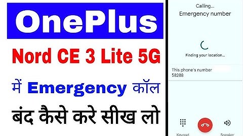 Oneplus nord ce 3 lite 5g me emergency call band kaise kare।Remove emergency call OnePlus nord ce 3