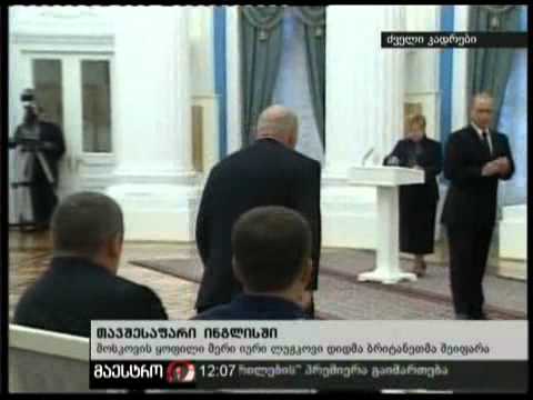 (12:00) 01/02/11 თავშესაფარი ინგლისში