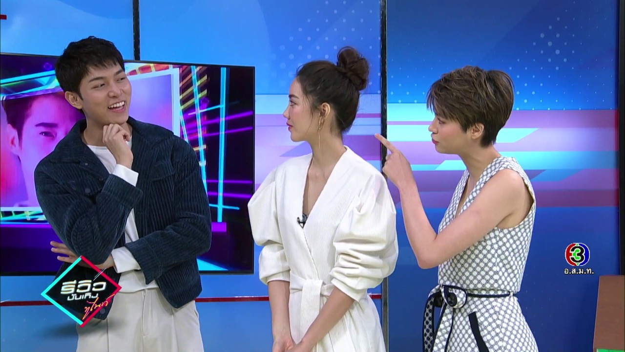 “ก็อต-ริชชี่-มารีน่า” ชวนติดตามความเข้มข้นละคร “ซ่อนเงารัก” | 24 ม.ค. 63 | รีวิวบันเทิง