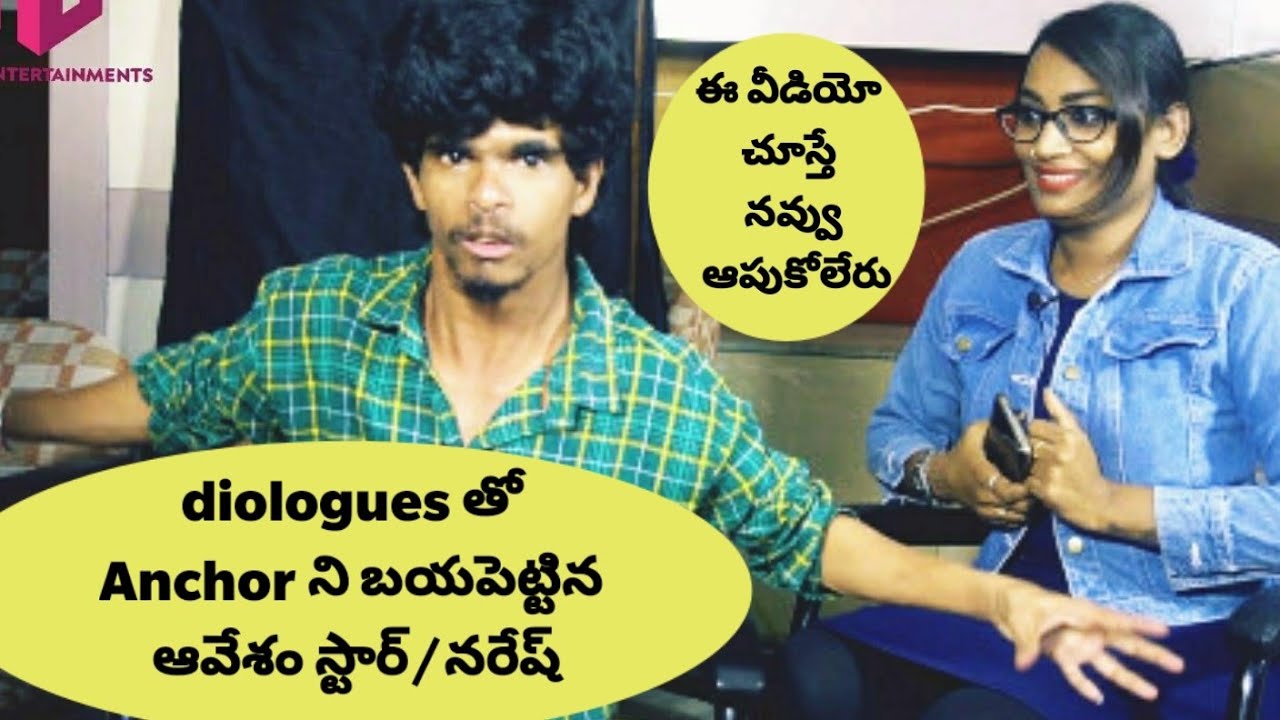 Full interview with tiktok  Aavesam star Naresh || Usha Kiran ||  Nissi Entertainments