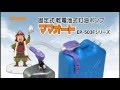KOSHIN　電池式灯油ポンプ（ママオート） ＥＰ-503Fシリーズ short.ver