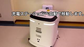 帰還による自動充電について