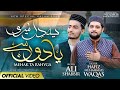 Ye Dil Teri Yadon Sa Heart Touching Naat 2025 HAFIZ WAQAS ASIF ALI SHABBIR