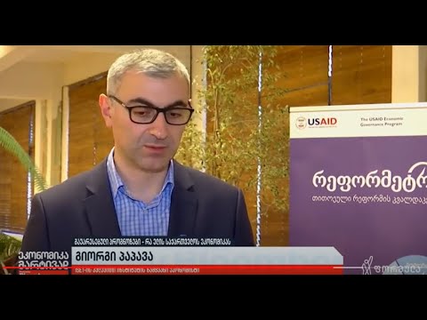 #isetinmedia | შეცვლილი ეკონომიკური ზრდის პროგნოზებზე