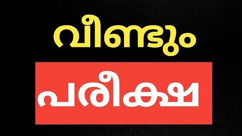 #CALICUT #UNIVERSITY #SEMESTER #EXAM #UPDATES