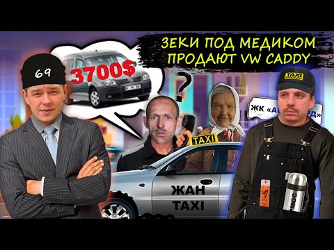 Мошенники продают авто на фейсбуке по заниженной цене. Зеки продают машину из тюрьмы.