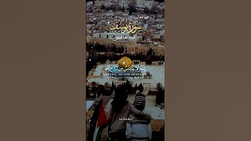 ولا تيأسوا من روح الله الآية ٨٧ من سورة #يوسف #خالد_الجليل #القران_الكريم #راحة_البال #ra7telbal