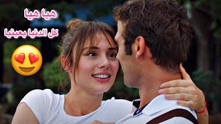 ايكيم ♡ كانات || هيا هيا كل الدنيا بعينيا 😍|| Ekim &Kanat || مسلسل اسمعني Duy Beni