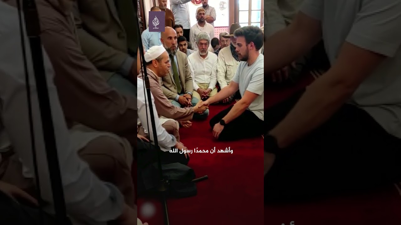 شاب إسباني يدعى خوسيه ميكيل يعتنق الإسلام في المسجد الكبير في غرناطة