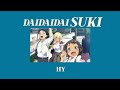 [ THAISUB ] 『OKITSURA 』HY | Dai Dai Daisuki (大大大好き)