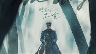 미스터 션샤인 OST 그날 박효신 5번반복(가사첨부)