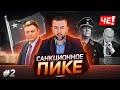 Падение ВВП Беларуси - Черечень о четвёртом пакете санкций ЕС