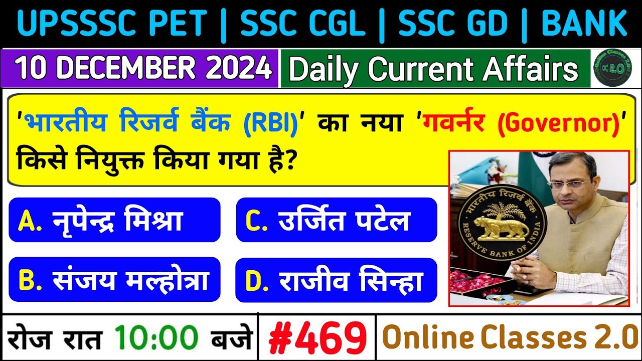Daily GK #469 | 10 December 2024 | Current Affairs 2024 | UPPSC ...