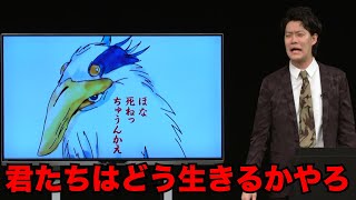 粗品「フリップネタ３４」／単独公演『電池の切れかけた蟹』より(2023.07.27)